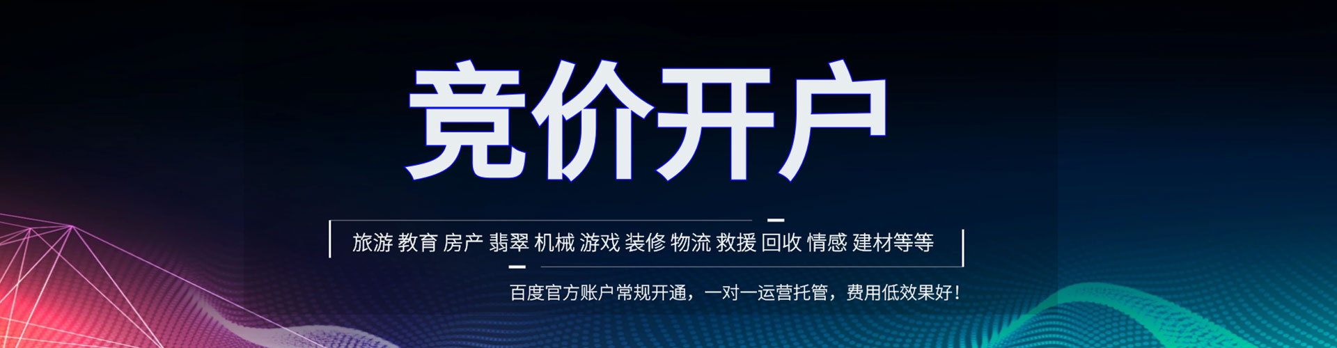 宁县信息流代理